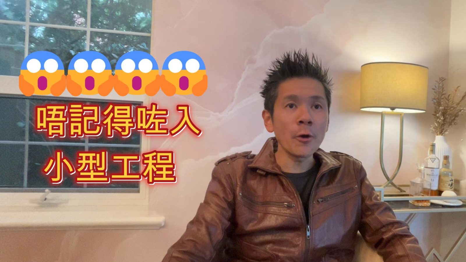 裝修工程忘記申報小型工程怎麼辦