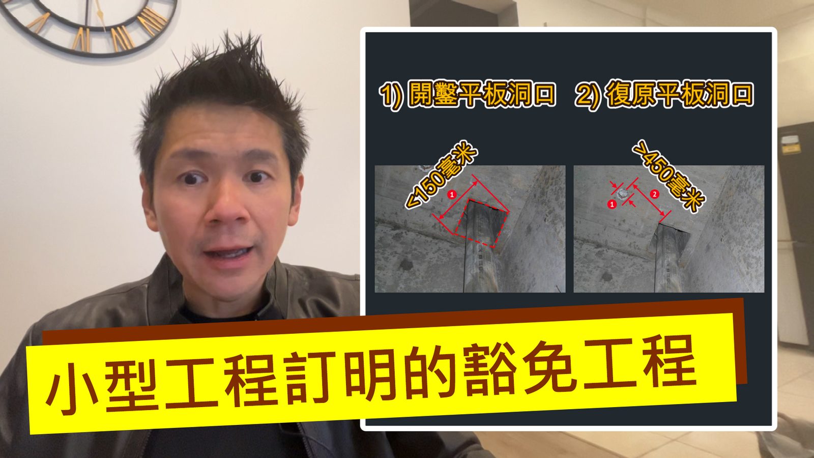 小型工程訂明的豁免工程
