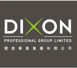 德信專業集團 Dixon Professional 標誌