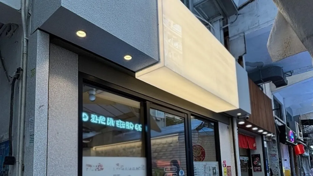 招牌燈箱工程完成紀錄